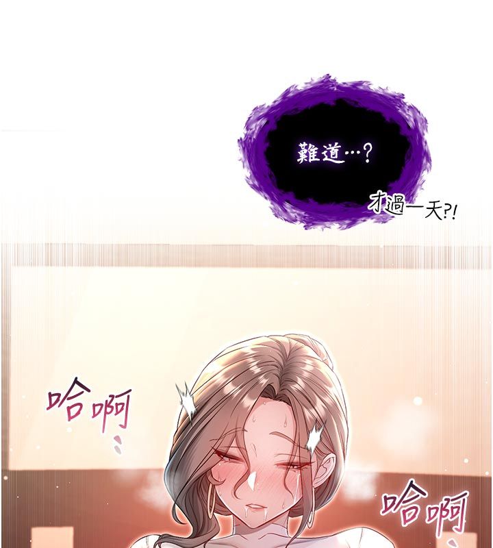不純吸血鬼第18話-嚴刑拷問教授&hearts;