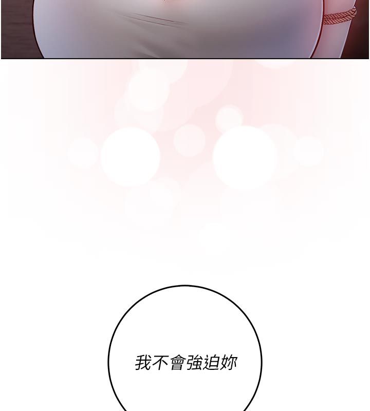 不純吸血鬼第18話-嚴刑拷問教授&hearts;