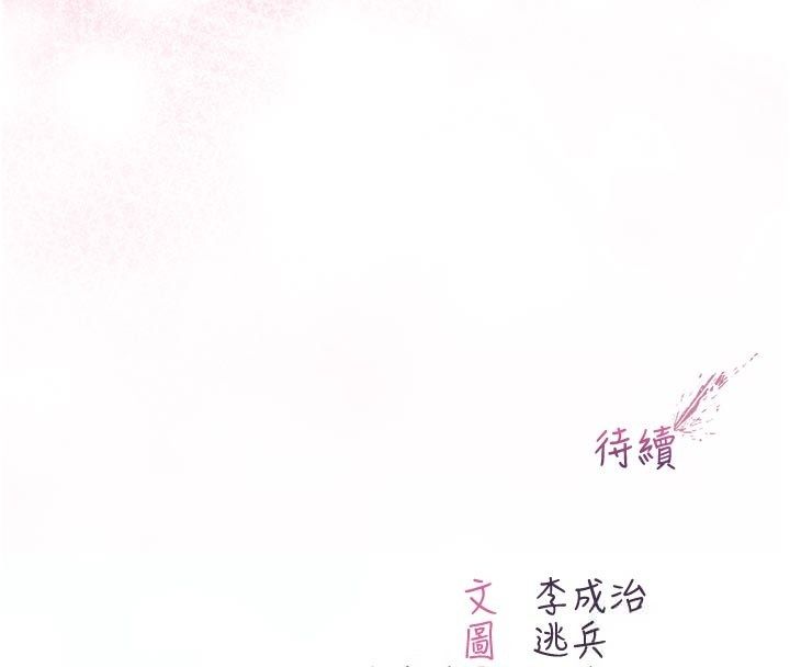 不純吸血鬼第18話-嚴刑拷問教授&hearts;
