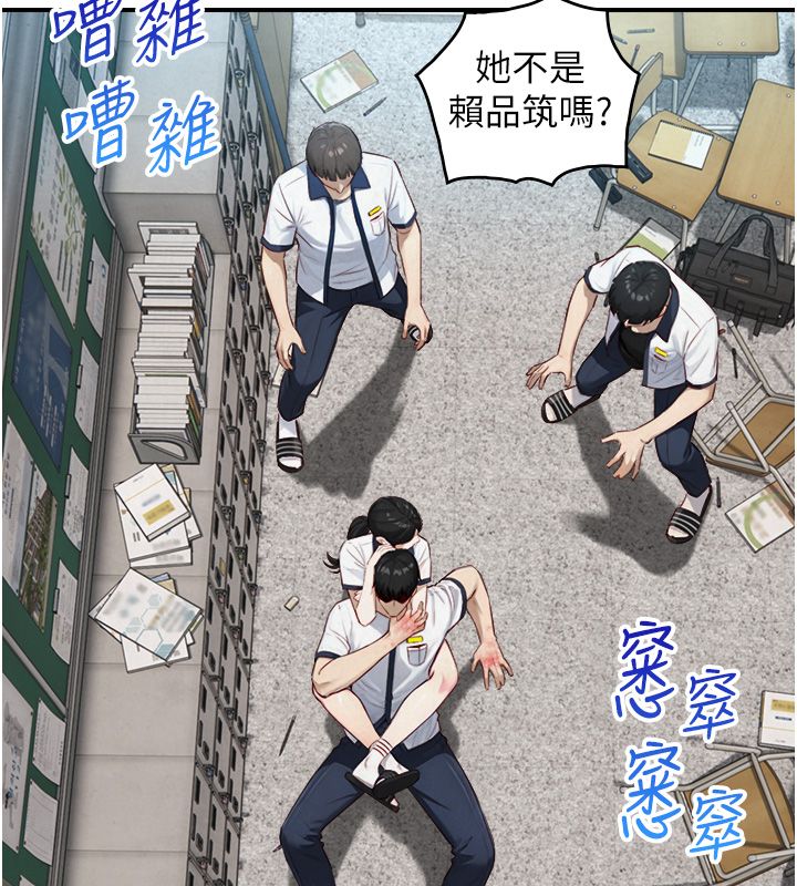 與生巨來第25話-青梅竹馬的擁抱