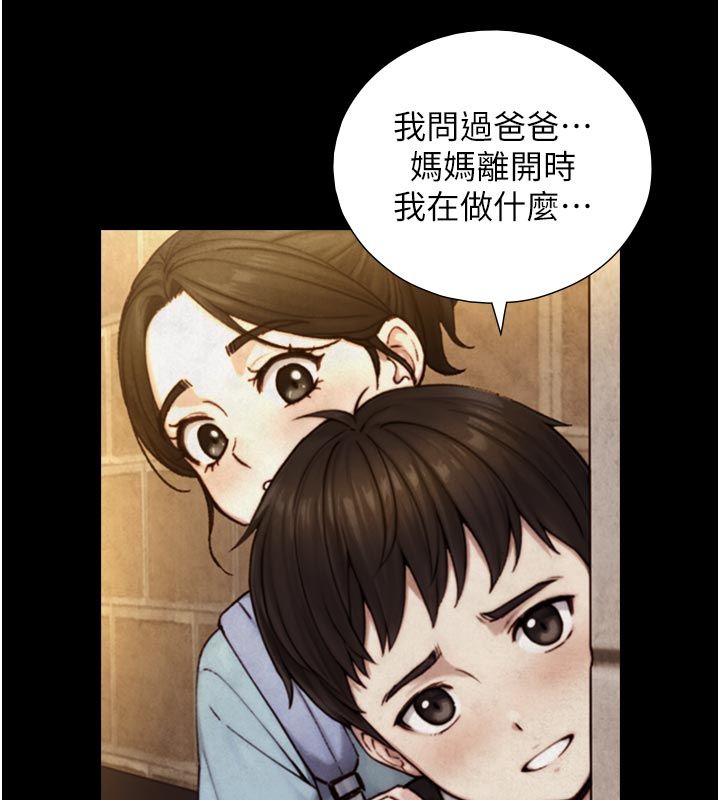 與生巨來第25話-青梅竹馬的擁抱