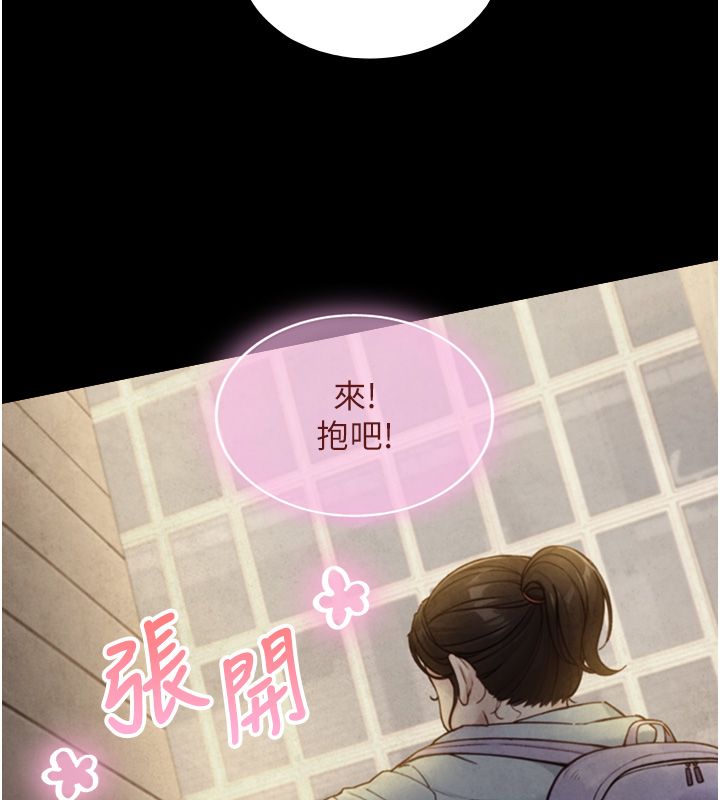 與生巨來第25話-青梅竹馬的擁抱