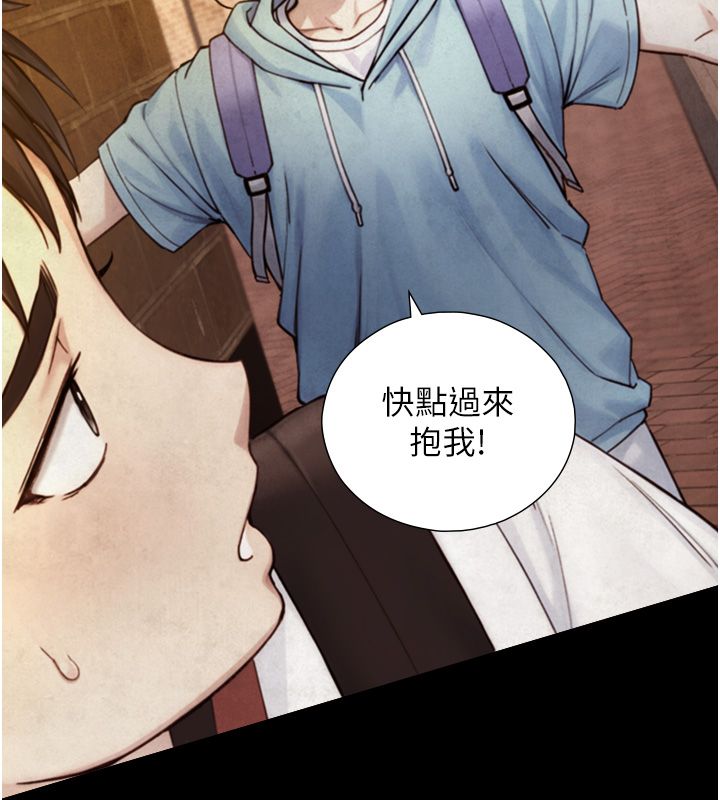 與生巨來第25話-青梅竹馬的擁抱