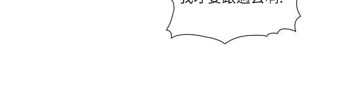與生巨來第25話-青梅竹馬的擁抱