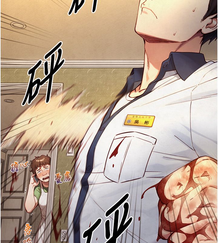 與生巨來第25話-青梅竹馬的擁抱