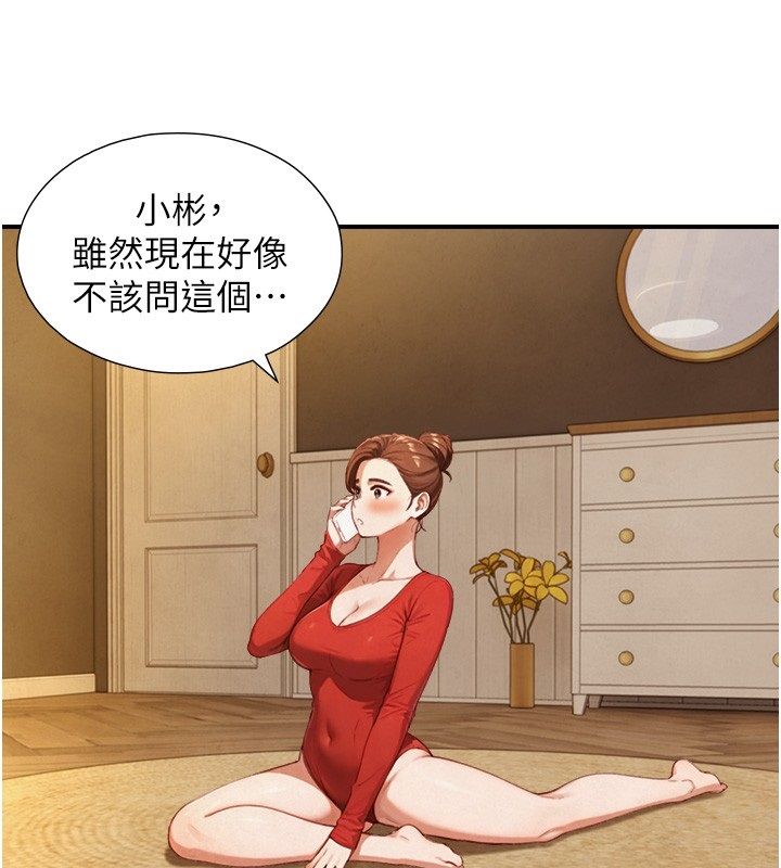 與生巨來第25話-青梅竹馬的擁抱