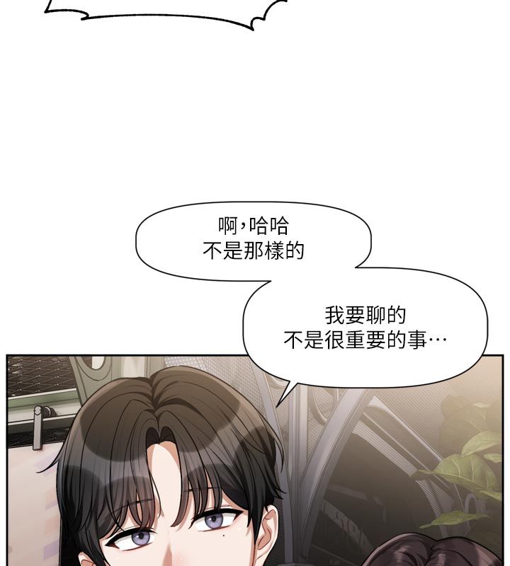 戀愛版本更新中第10話-那天的事你都忘了?