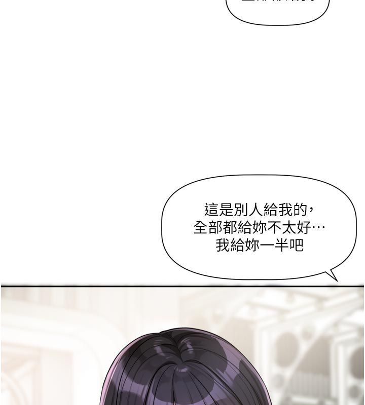 戀愛版本更新中第10話-那天的事你都忘了?