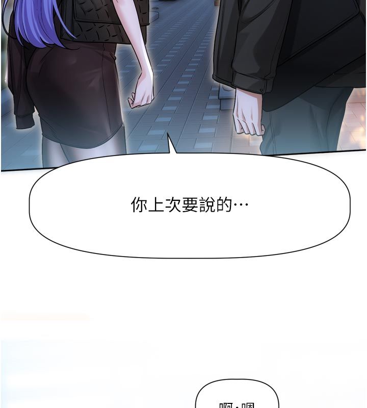 戀愛版本更新中第10話-那天的事你都忘了?