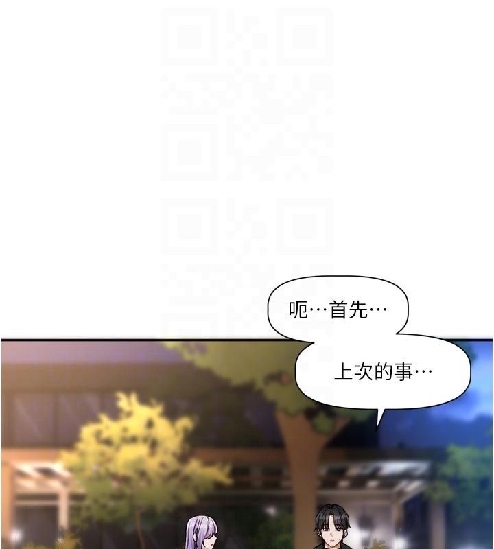 戀愛版本更新中第10話-那天的事你都忘了?