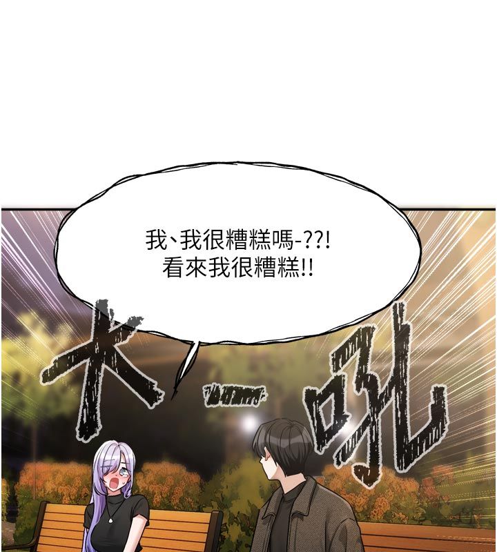 戀愛版本更新中第10話-那天的事你都忘了?
