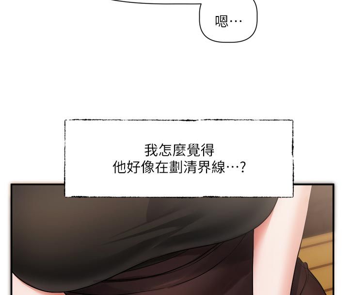 戀愛版本更新中第10話-那天的事你都忘了?