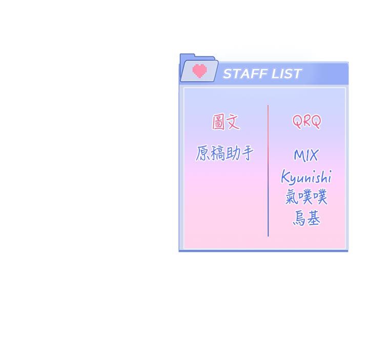 戀愛版本更新中第10話-那天的事你都忘了?