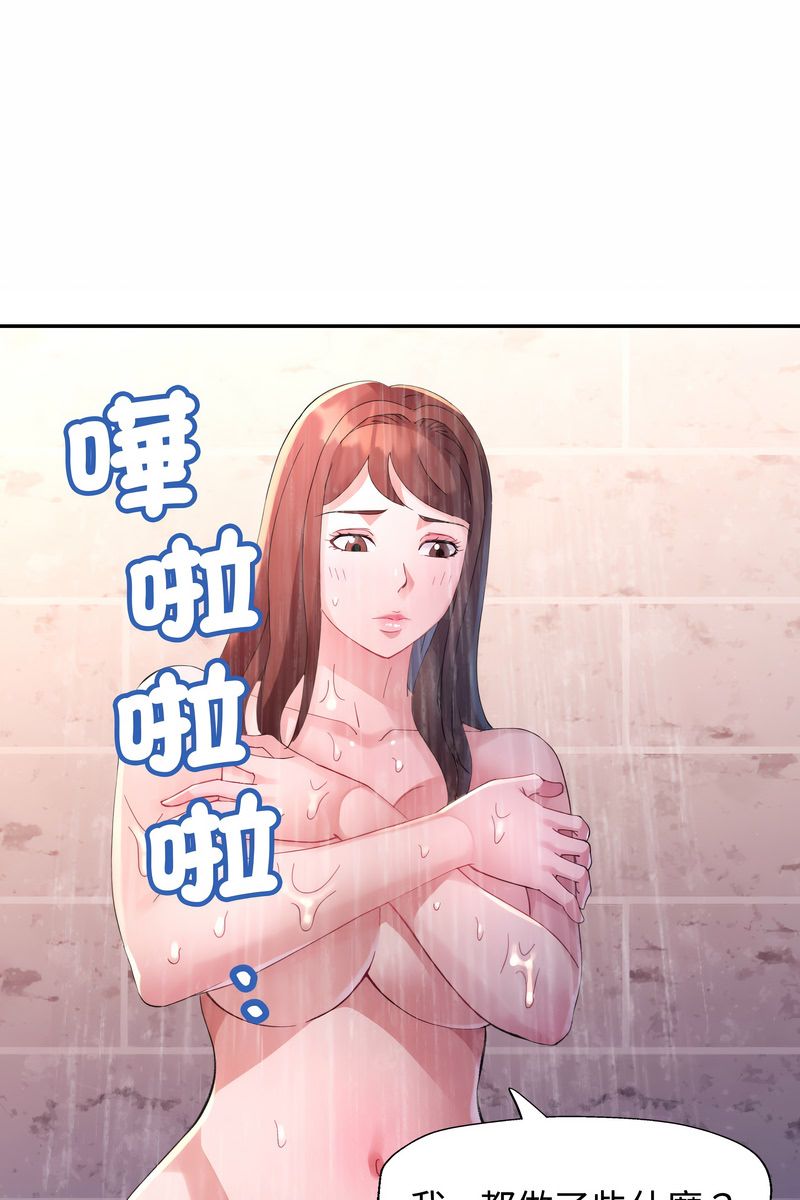 特別課程第15話