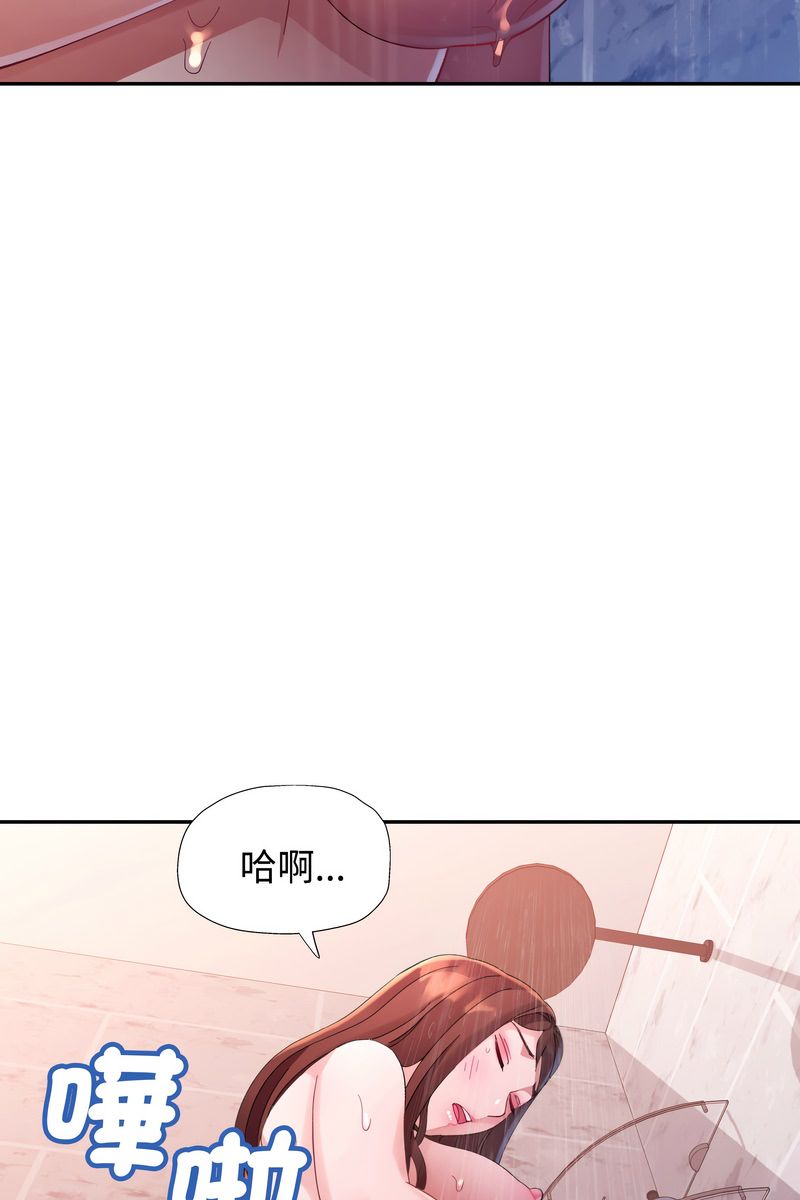 特別課程第15話