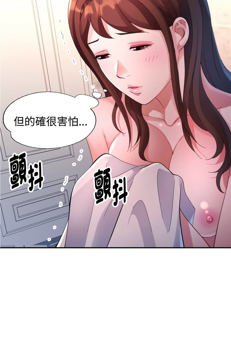 特別課程第15話