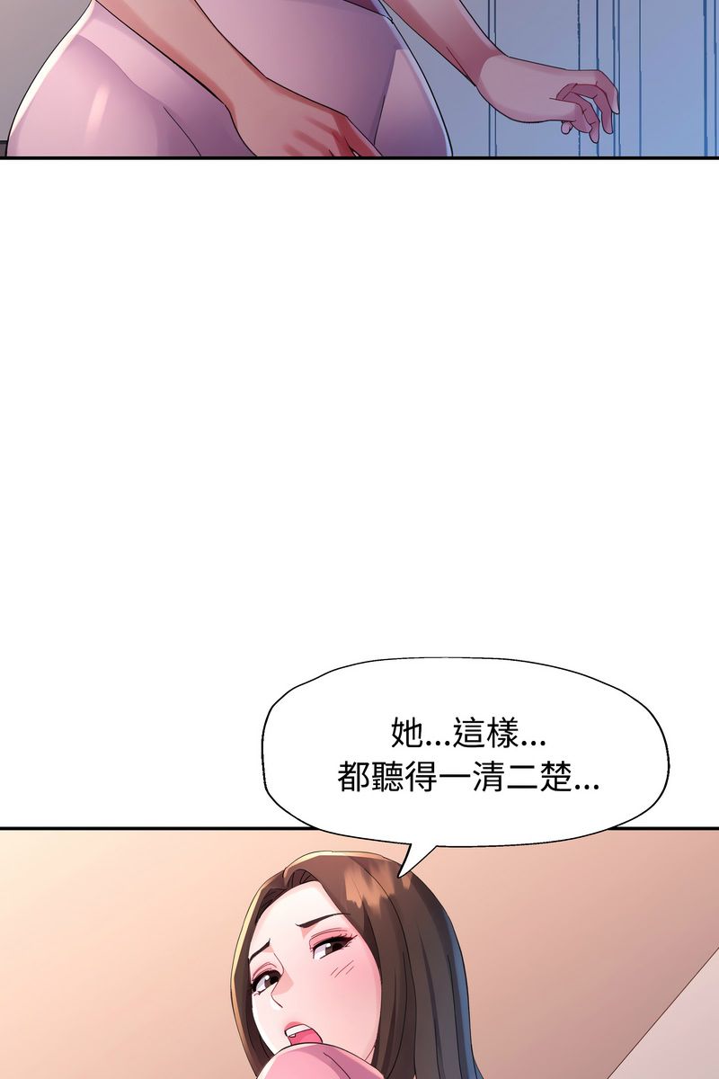 特別課程第15話