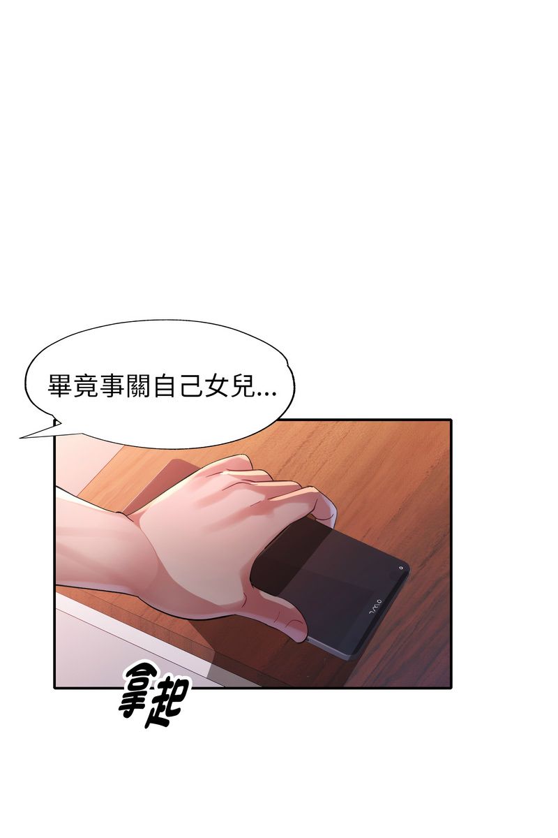 特別課程第15話