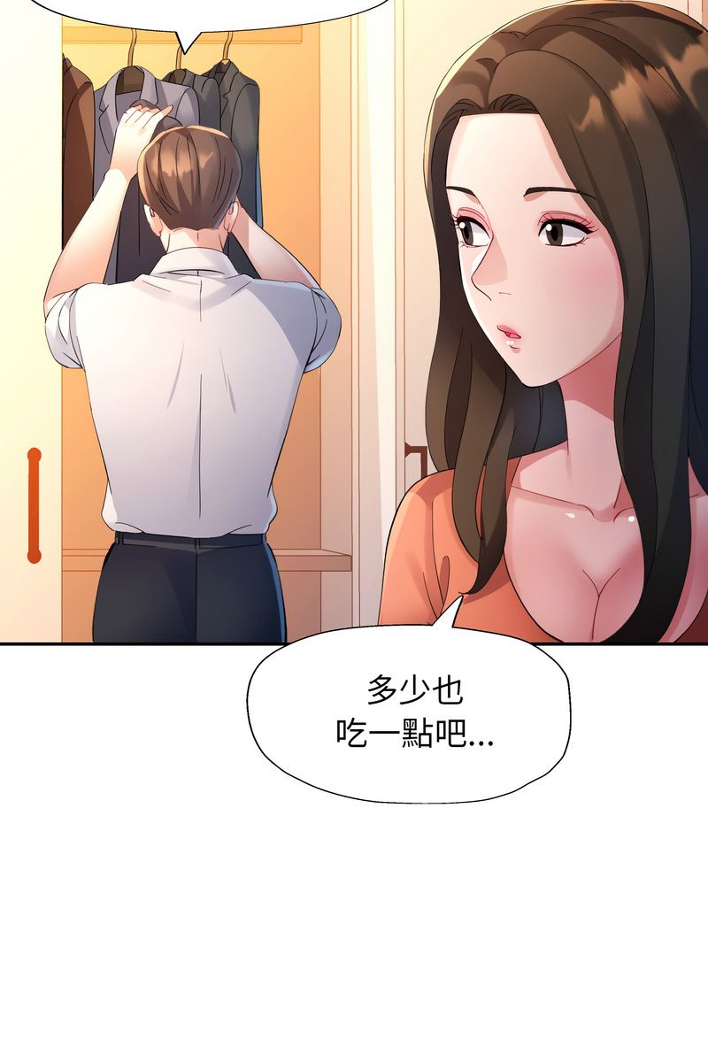 特別課程第15話