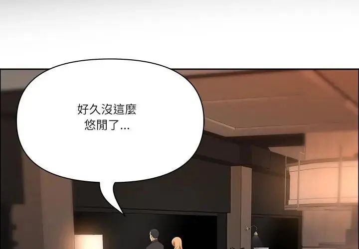 最強男人第75話