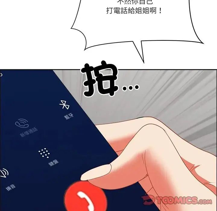 最强男人第75話