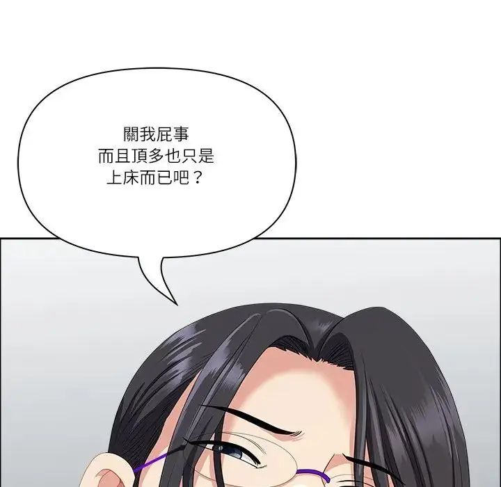 最強男人第75話
