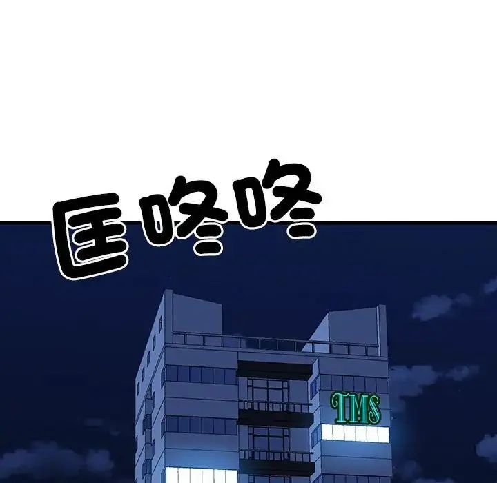 最強男人第75話