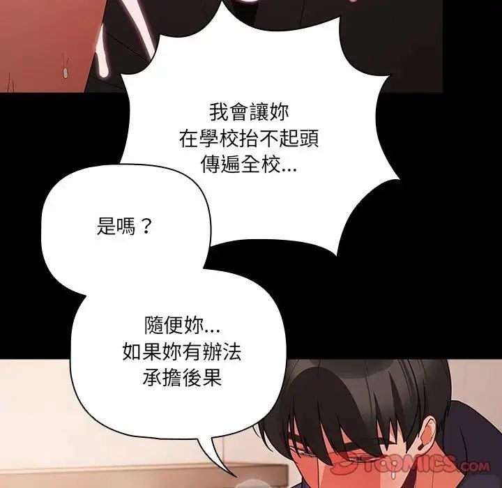 幸福來得太突然第74話