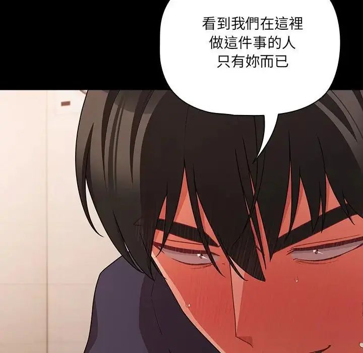 幸福來得太突然第74話