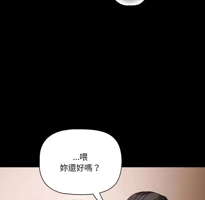 幸福來得太突然第74話
