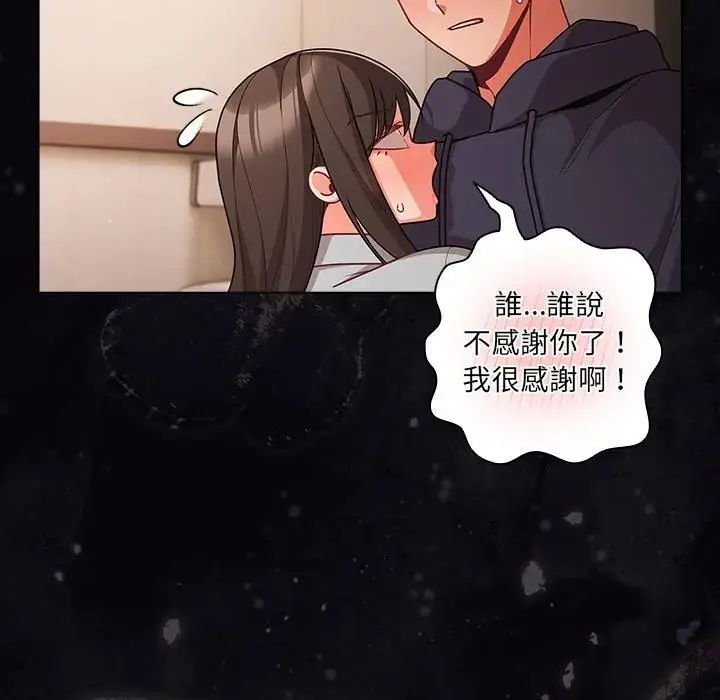 幸福來得太突然第74話