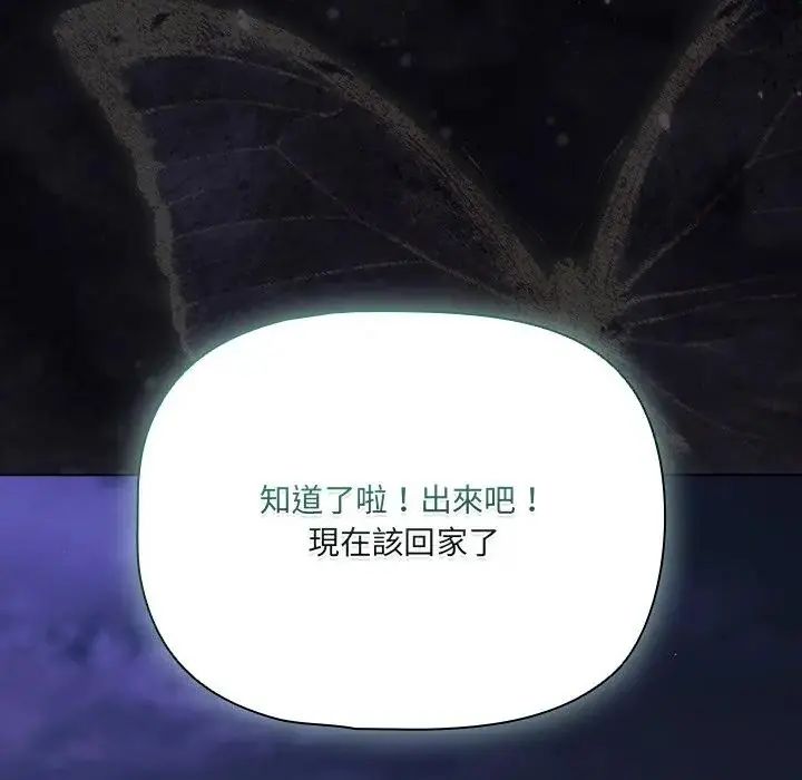幸福來得太突然第74話