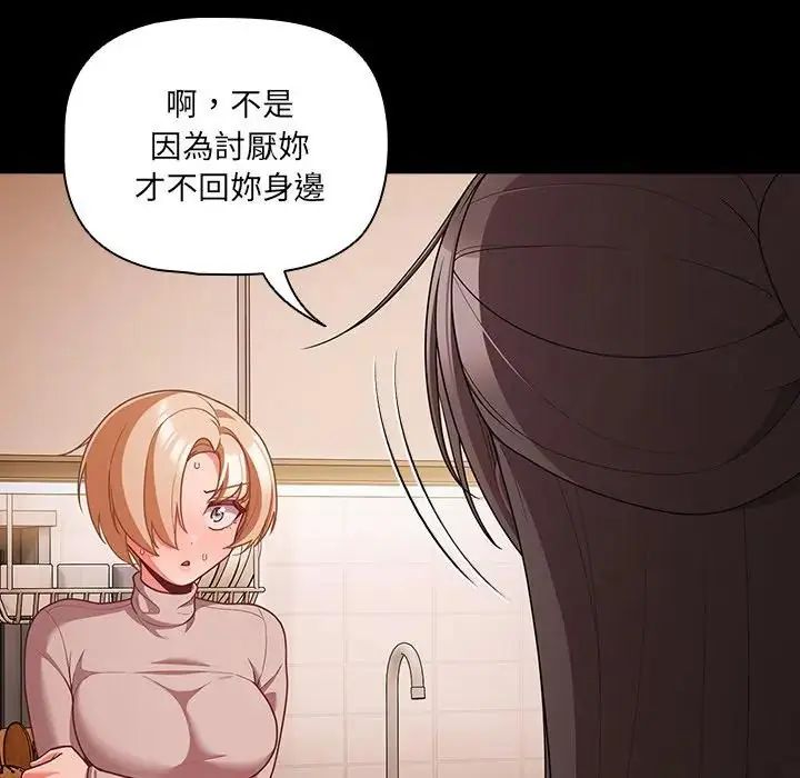 幸福來得太突然第74話