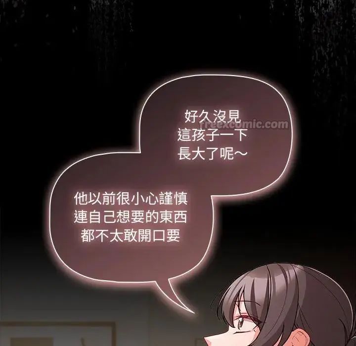 幸福來得太突然第74話