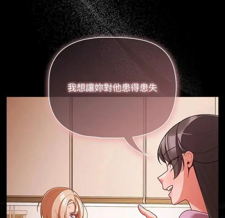幸福來得太突然第74話
