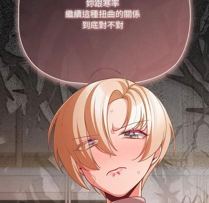 幸福來得太突然第74話