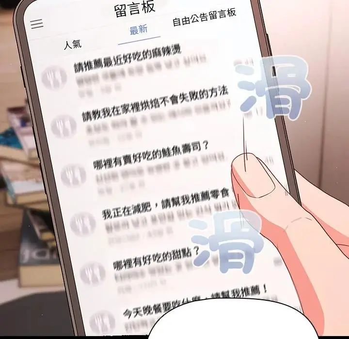 幸福來得太突然第74話