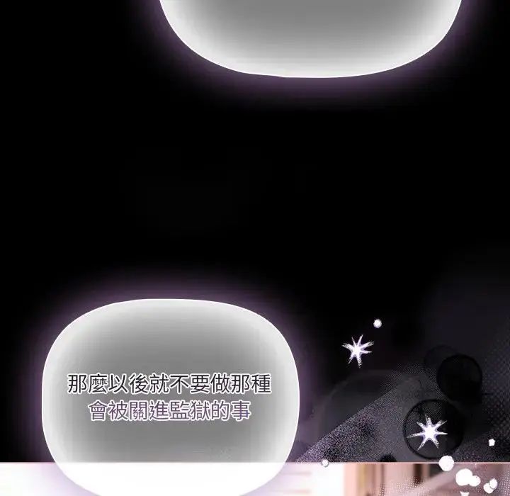 幸福來得太突然第74話