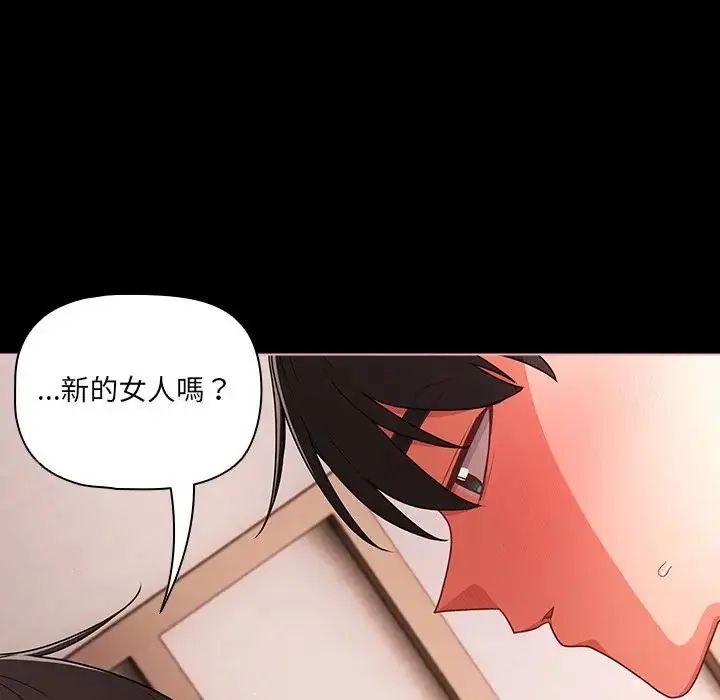 幸福來得太突然第74話