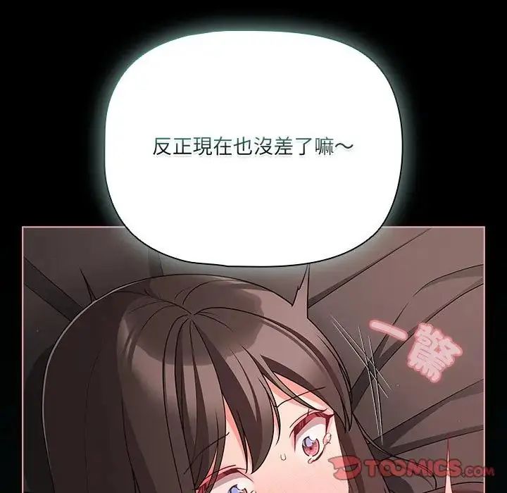 幸福來得太突然第74話
