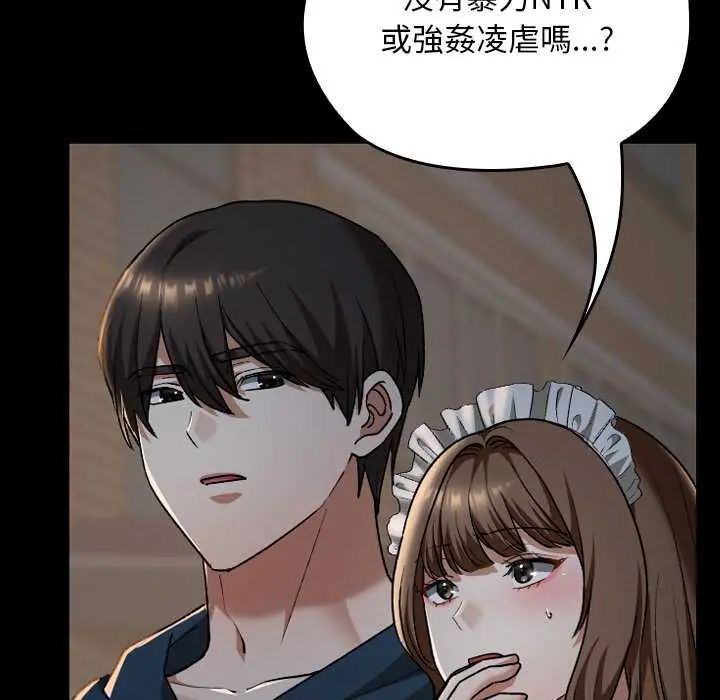 校花的雙麪生活第39話