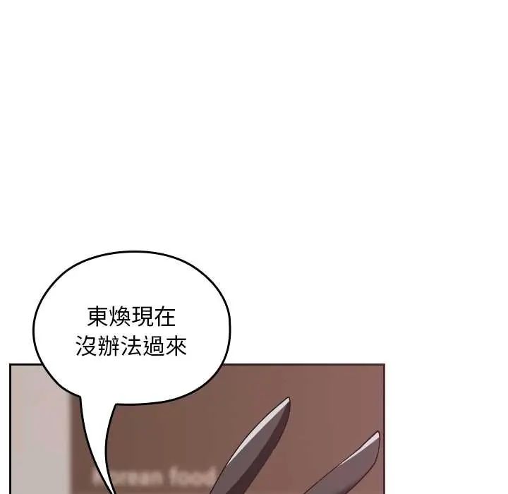 校花的雙麪生活第39話