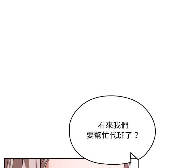校花的雙麪生活第39話