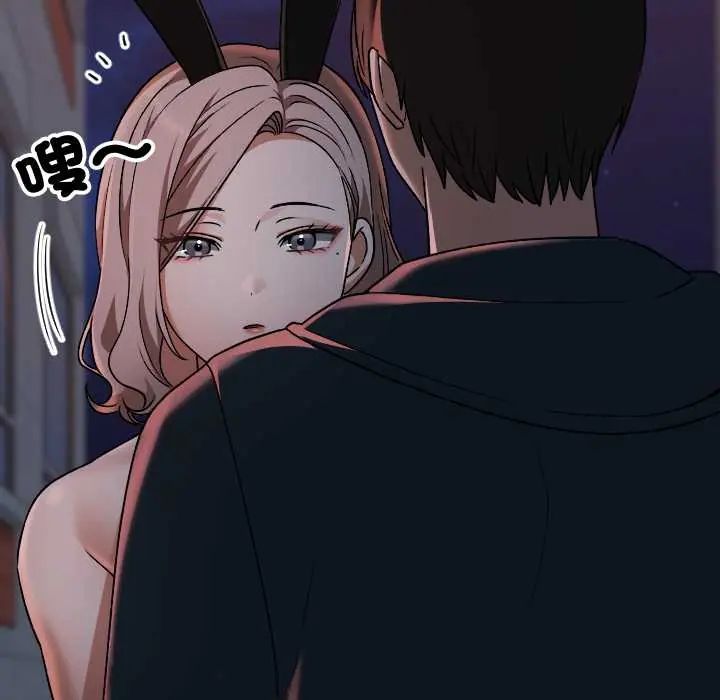 校花的雙麪生活第39話