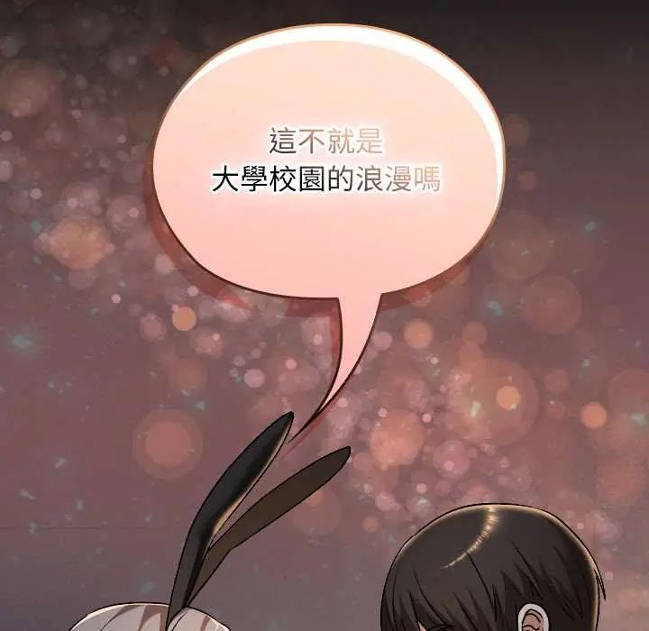 校花的雙麪生活第39話