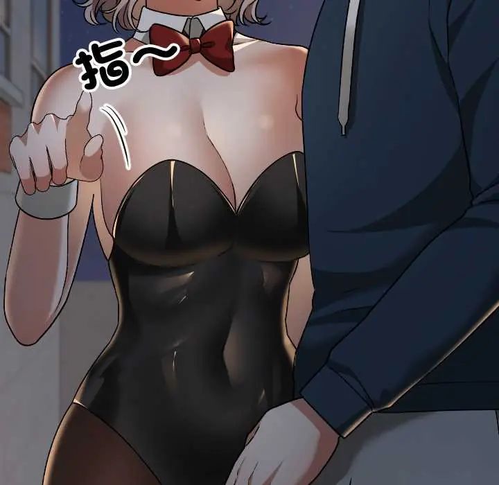 校花的雙麪生活第39話