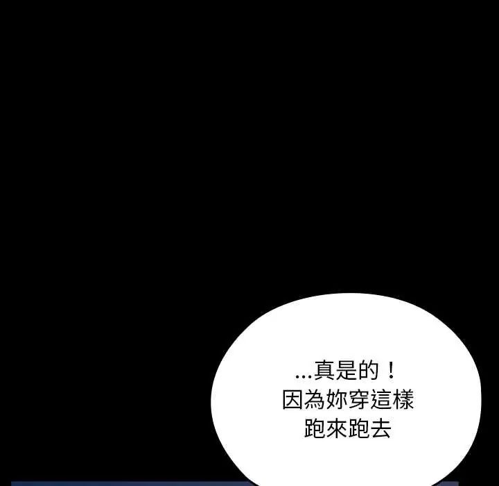 校花的雙麪生活第39話