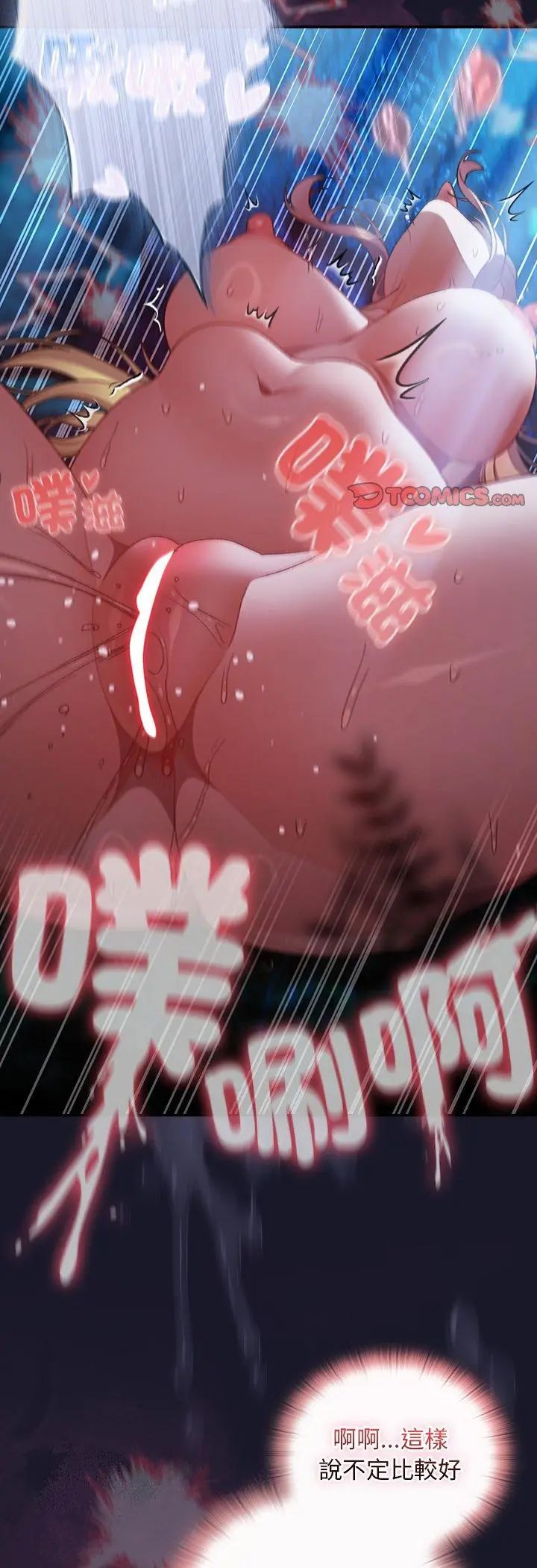 男人稀缺的異世界第36話