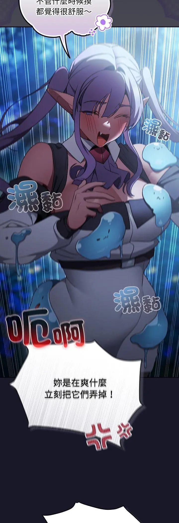 男人稀缺的異世界第36話
