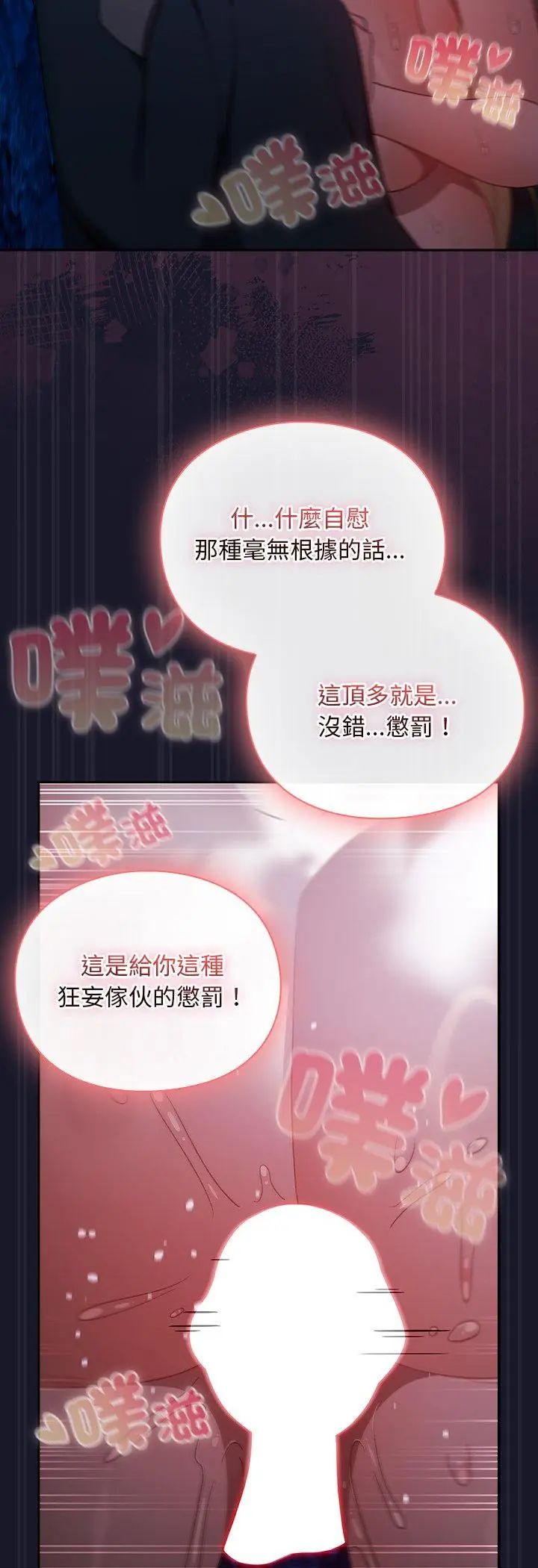 男人稀缺的異世界第36話